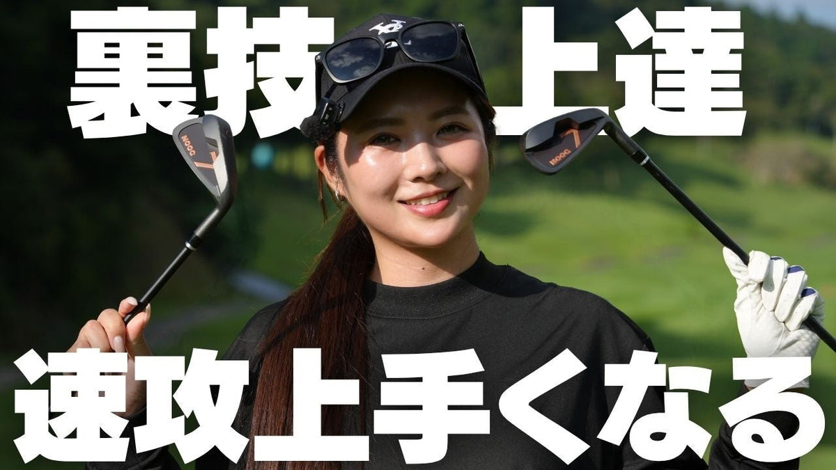 ゴルフフリークス様にNOOGのワンレングスアイアン（スチールシャフト）を紹介いただきました